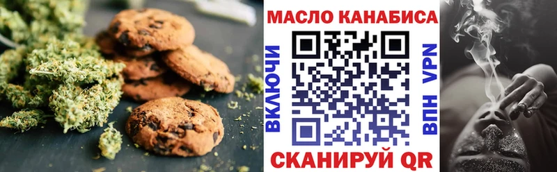 Cannafood конопля  Курган 