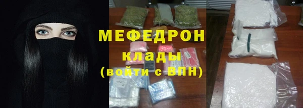 мяу мяу кристалл Волоколамск