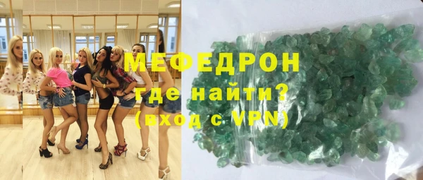 мяу мяу кристалл Волоколамск