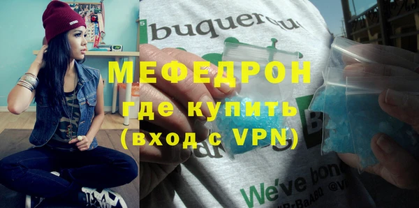 мяу мяу кристалл Волоколамск