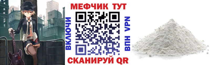 купить закладку  блэк спрут зеркало  Мефедрон mephedrone  Курган 