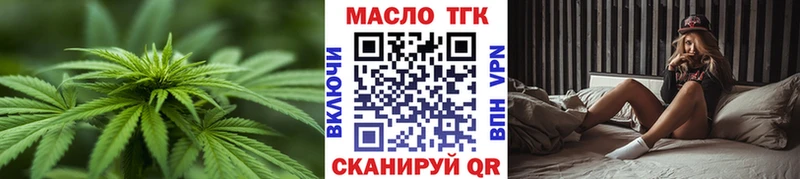 ТГК жижа  hydra вход  Курган 